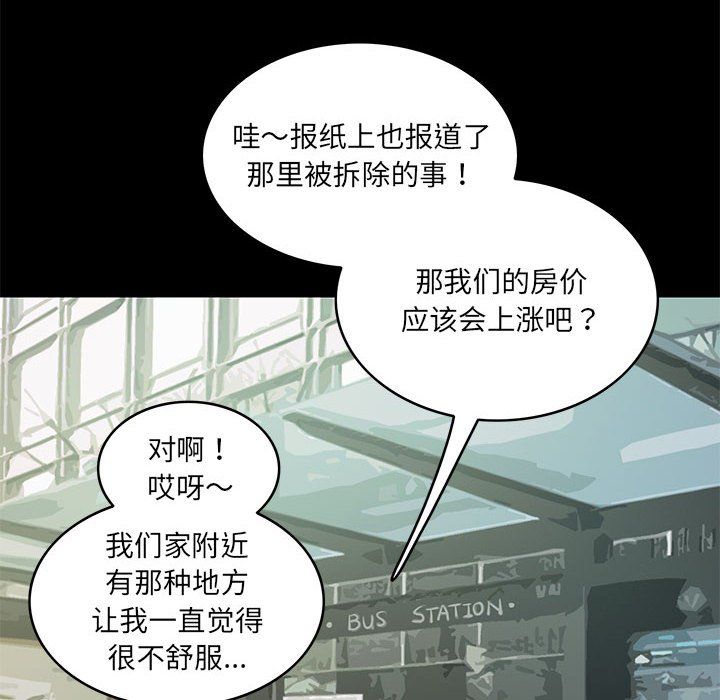 夜之花，第3話，第 22 页