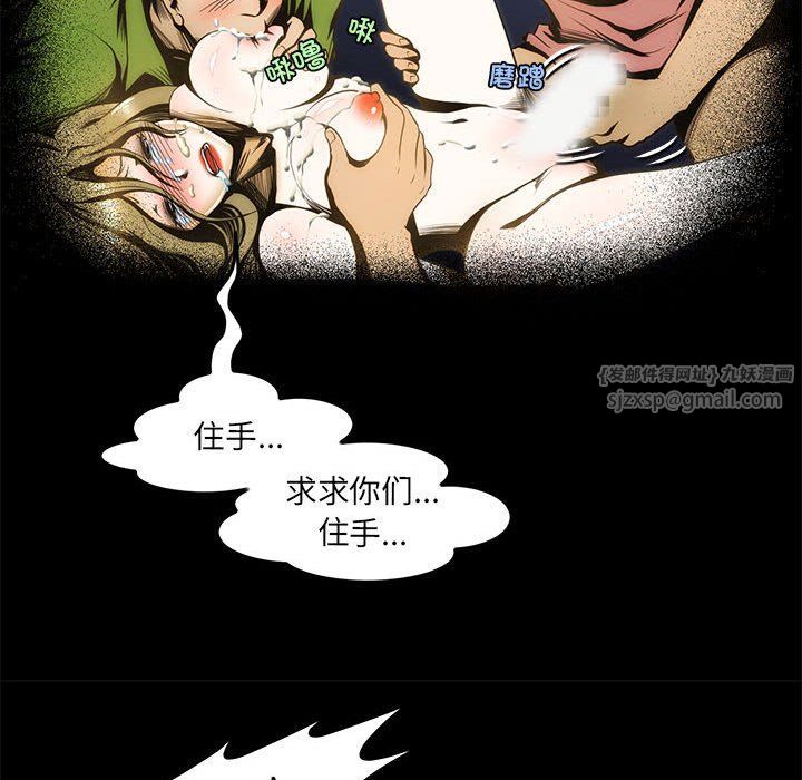 夜之花，第3話，第 64 页