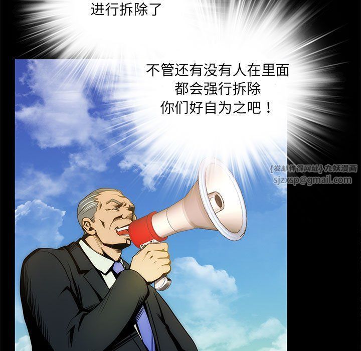 夜之花，第3話，第 15 页