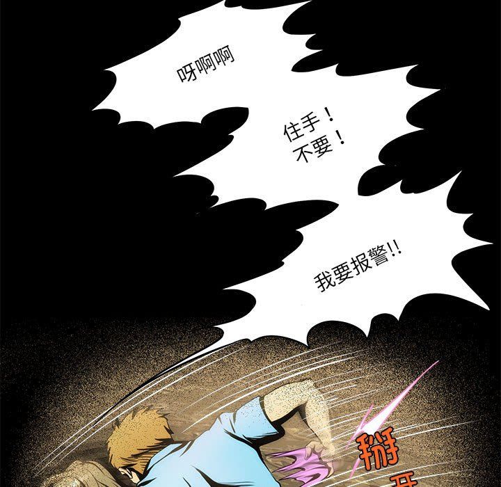夜之花，第3話，第 51 页