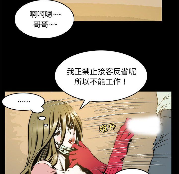 夜之花，第4話，第 40 页