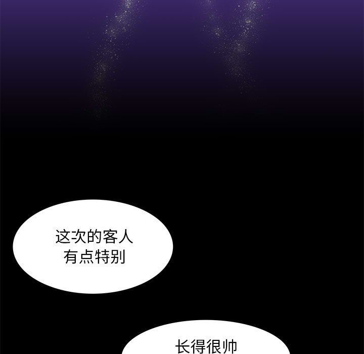 夜之花，第4話，第 69 页