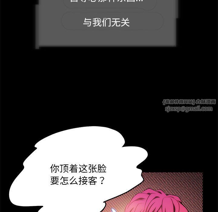 夜之花，第4話，第 21 页