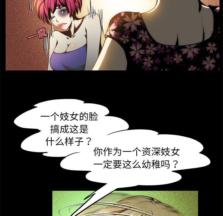 夜之花，第4話，第 17 页