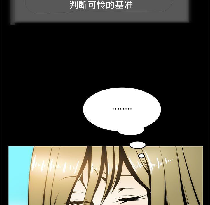 夜之花，第4話，第 65 页