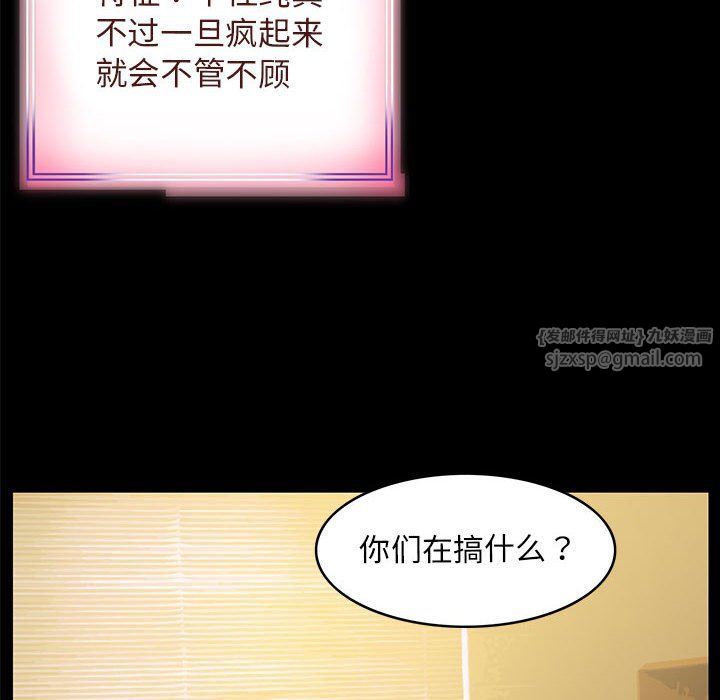 夜之花，第4話，第 8 页