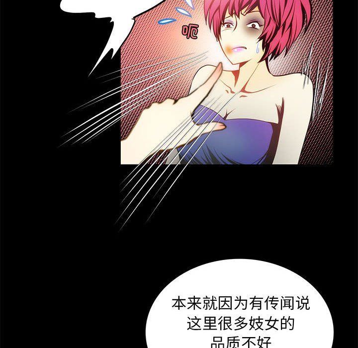 夜之花，第4話，第 22 页