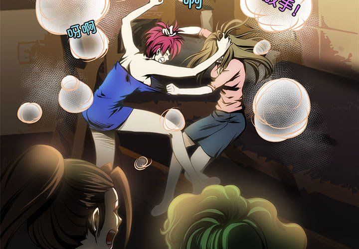 夜之花，第4話，第 3 页