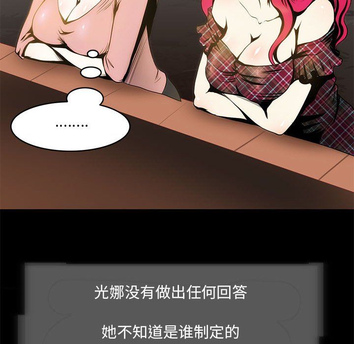 夜之花，第4話，第 64 页