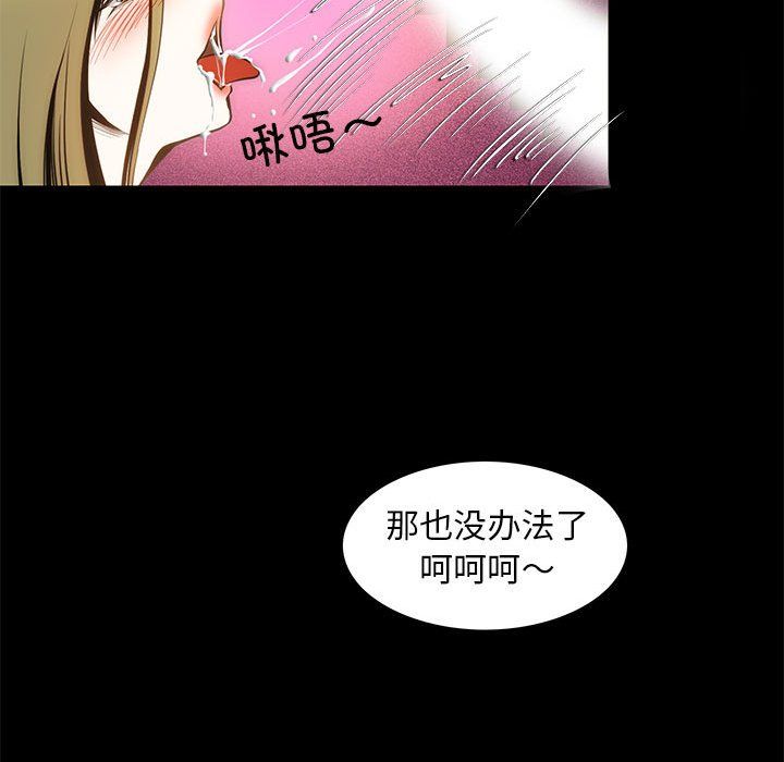 夜之花，第5話，第 44 页