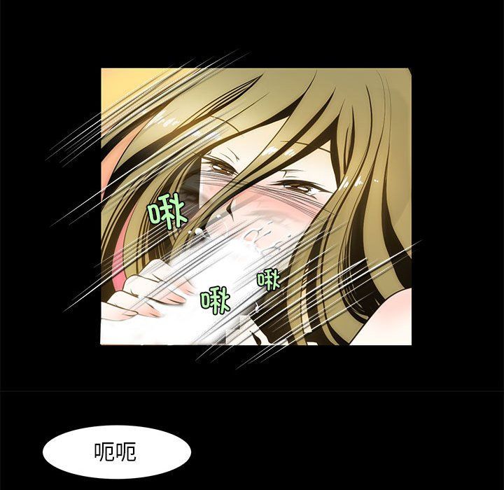夜之花，第5話，第 40 页