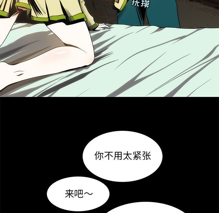 夜之花，第5話，第 22 页