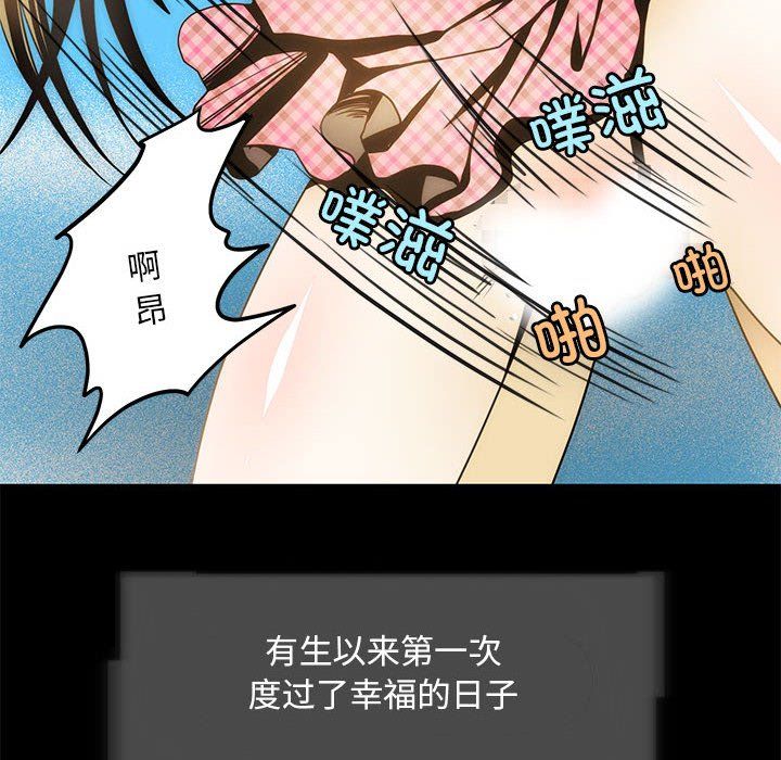 夜之花，第6話，第 40 页