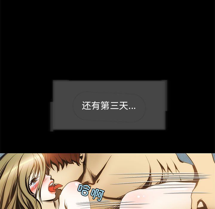 夜之花，第6話，第 17 页
