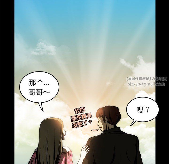 夜之花，第6話，第 22 页
