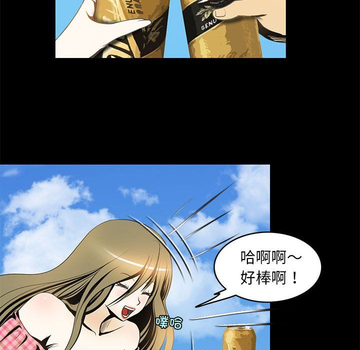 夜之花，第6話，第 52 页