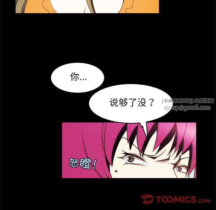 夜之花，第7話，第 34 页
