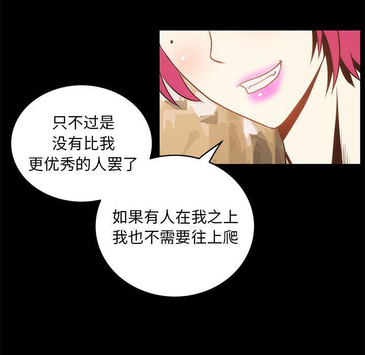 夜之花，第7話，第 5 页