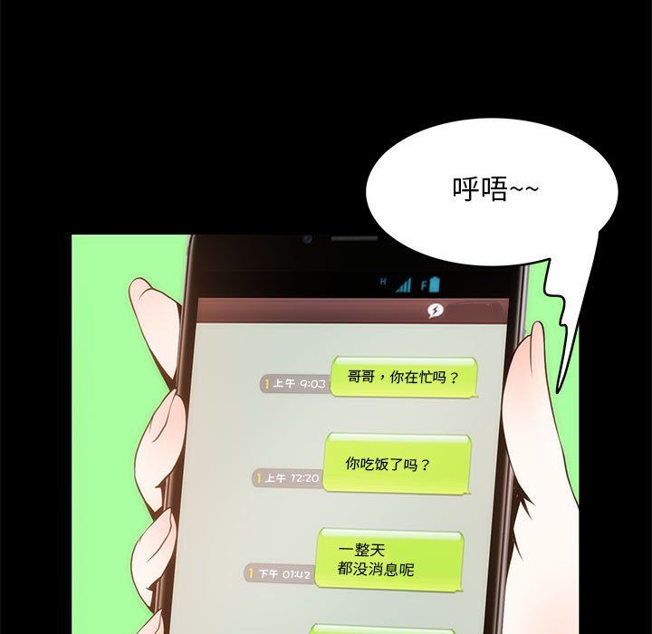 夜之花，第7話，第 25 页