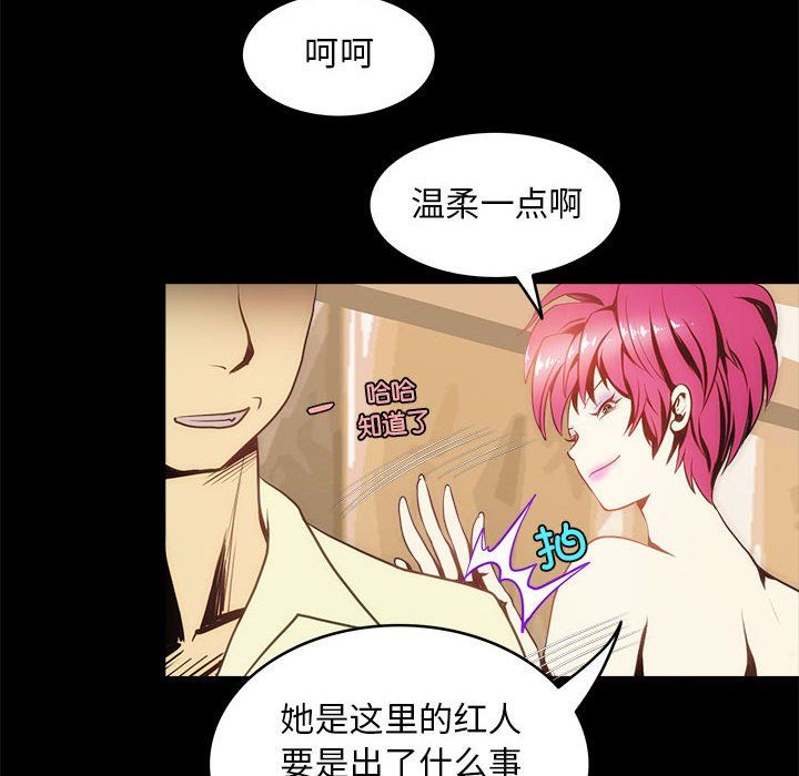 夜之花，第7話，第 40 页