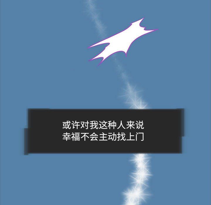 夜之花，第7話，第 48 页