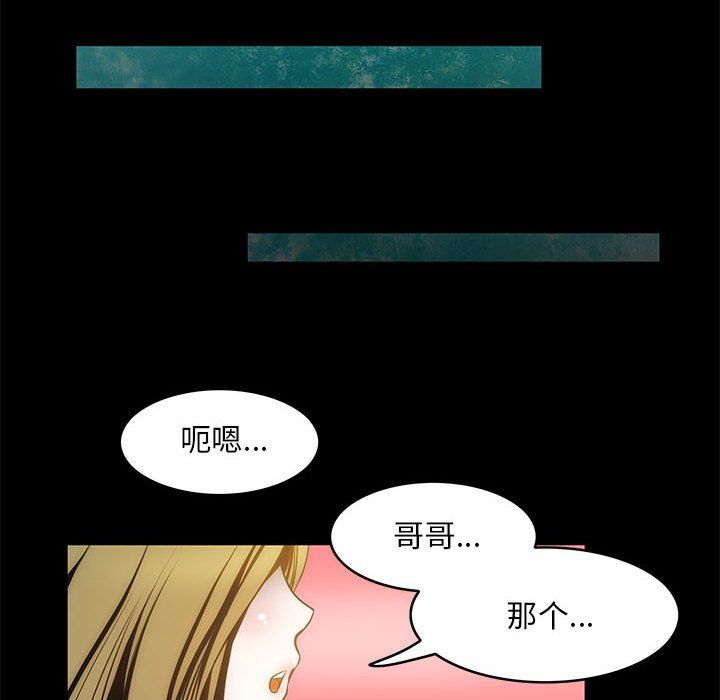 夜之花，第7話，第 12 页