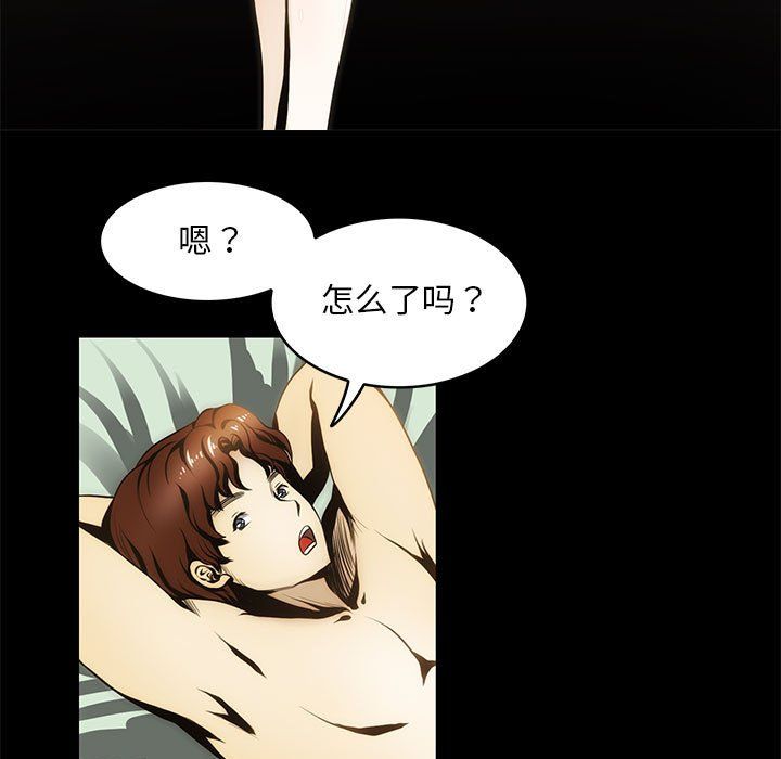 夜之花，第7話，第 15 页