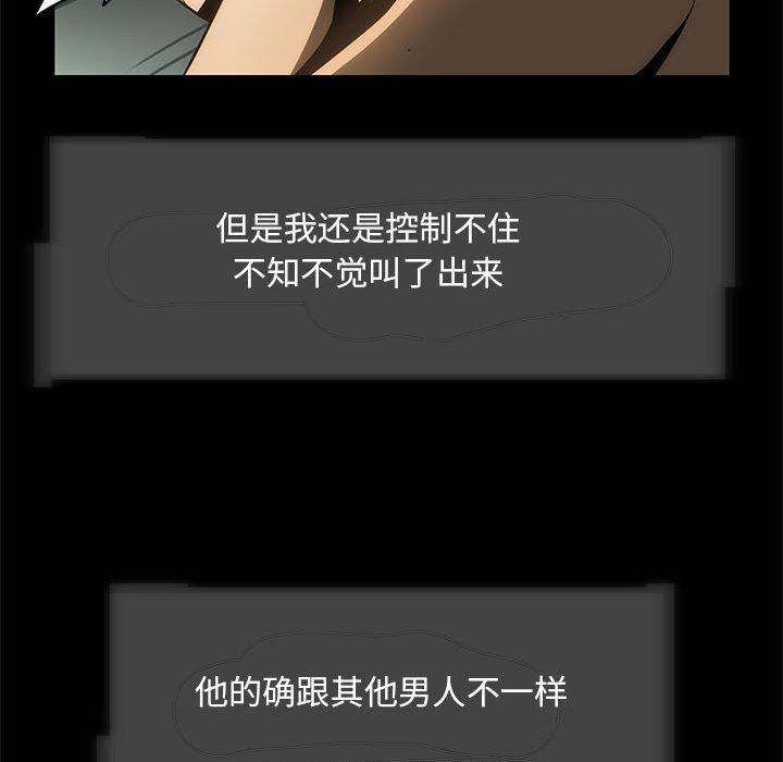 夜之花，第8話，第 80 页