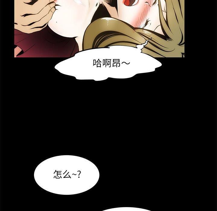 夜之花，第8話，第 5 页