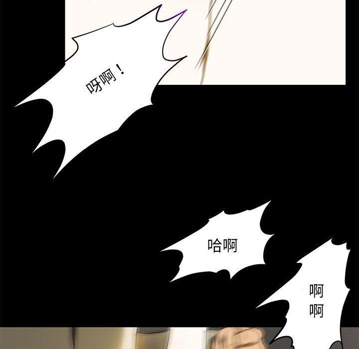 夜之花，第8話，第 44 页