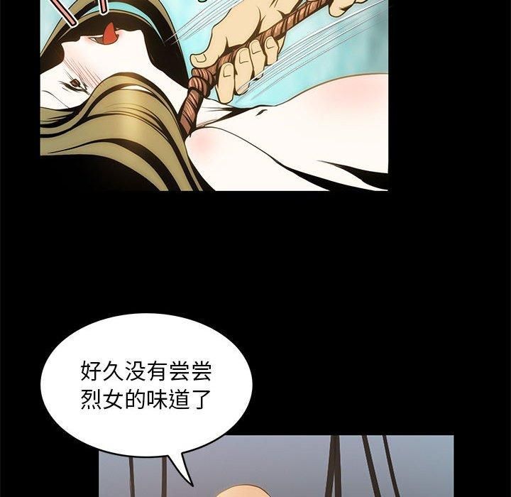 夜之花，第8話，第 40 页