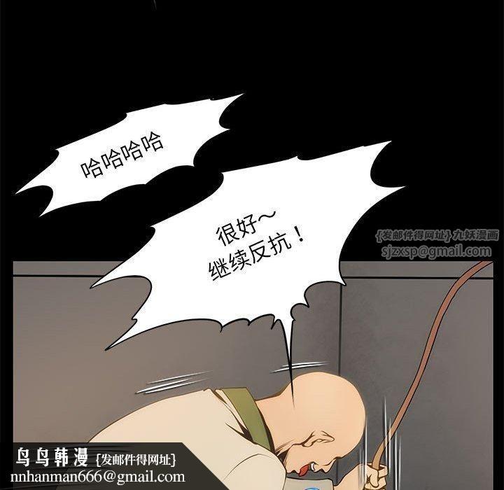 夜之花，第8話，第 49 页