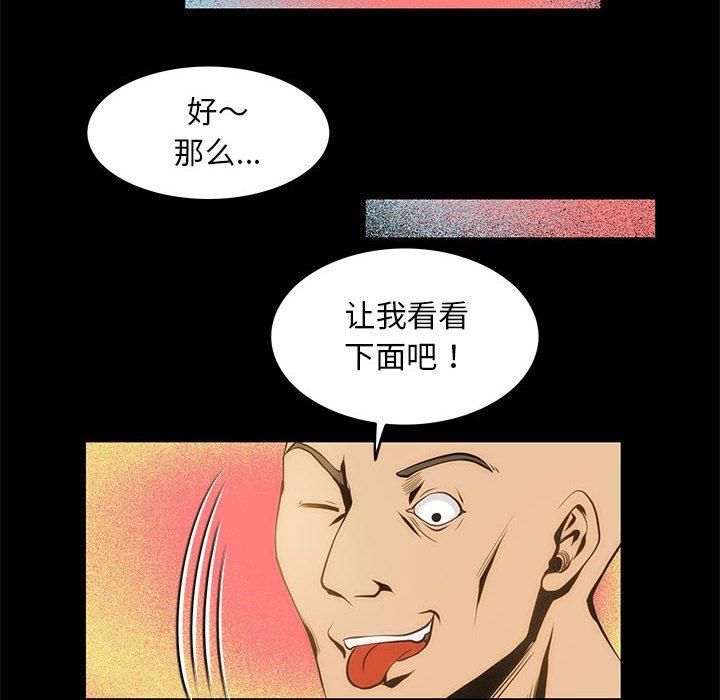 夜之花，第8話，第 8 页