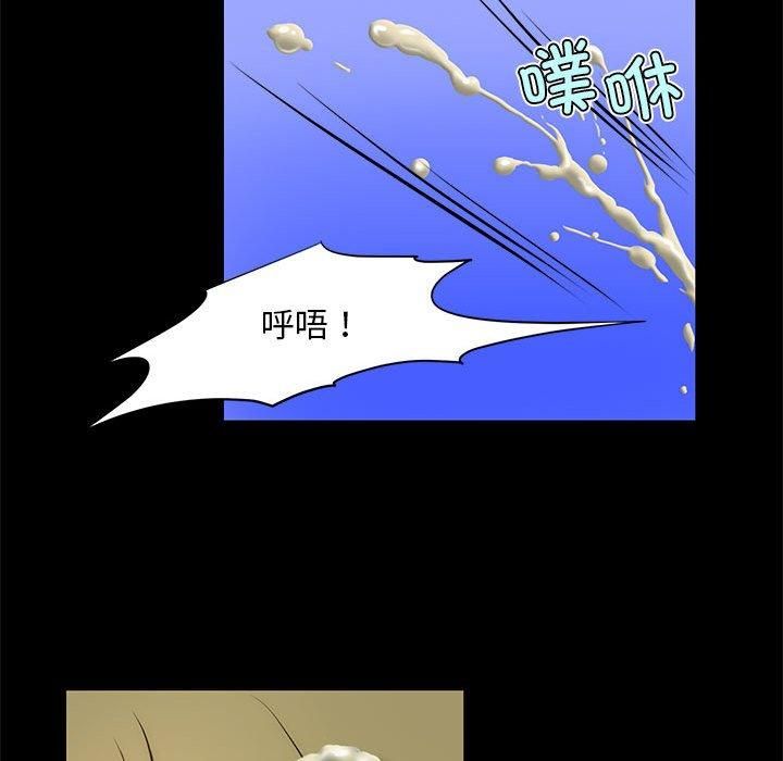 夜之花，第8話，第 52 页