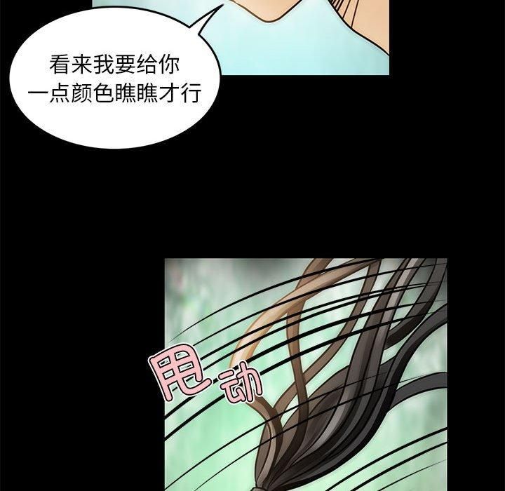 夜之花，第8話，第 60 页