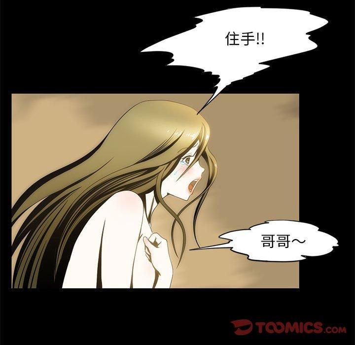 夜之花，第9話，第 34 页