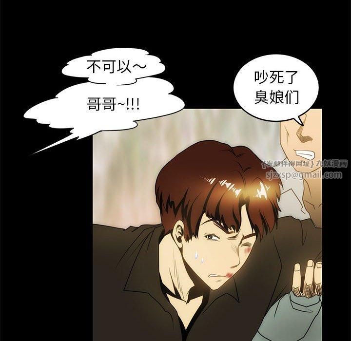 夜之花，第9話，第 35 页