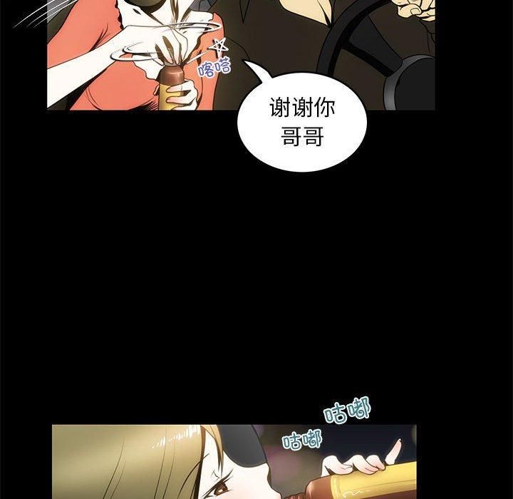 夜之花，第9話，第 69 页