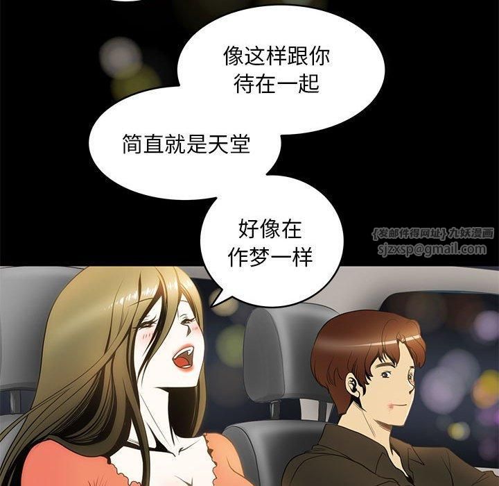 夜之花，第9話，第 65 页
