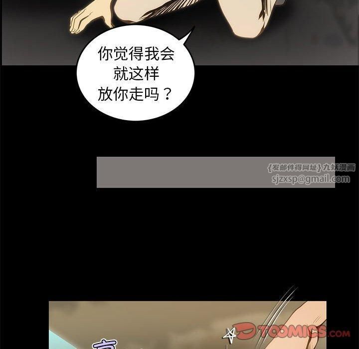 夜之花，第9話，第 22 页