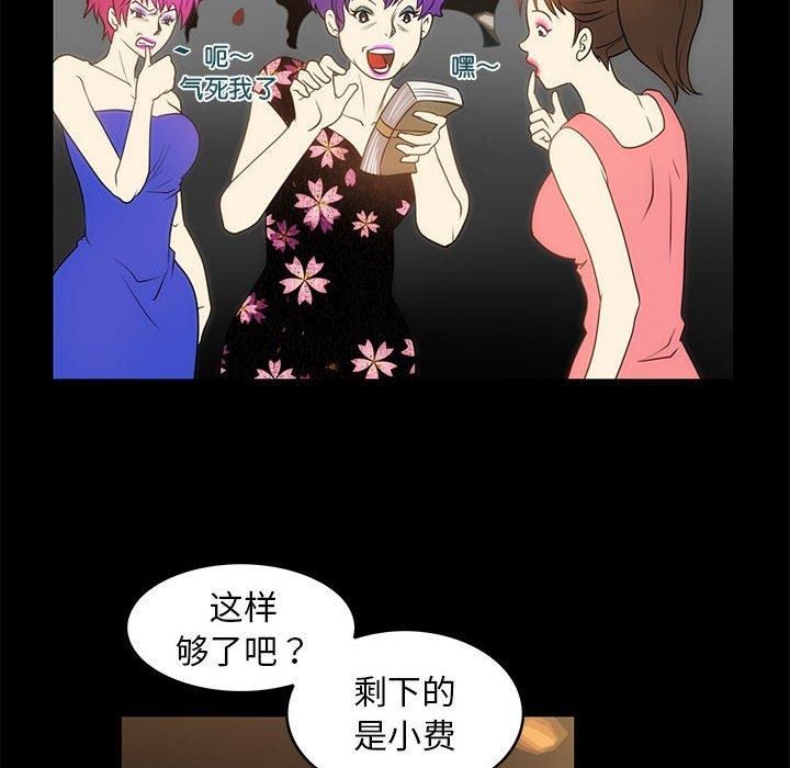 夜之花，第9話，第 57 页
