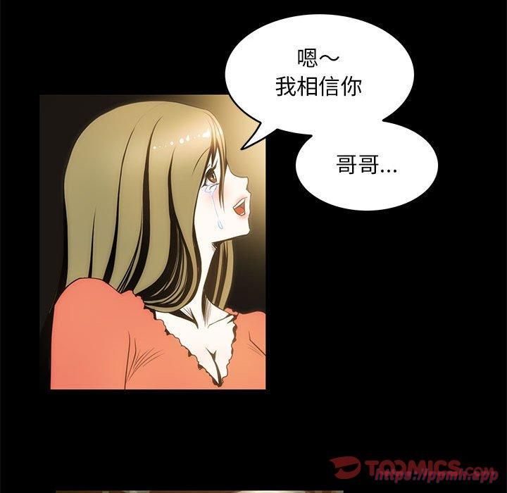 夜之花，第9話，第 60 页