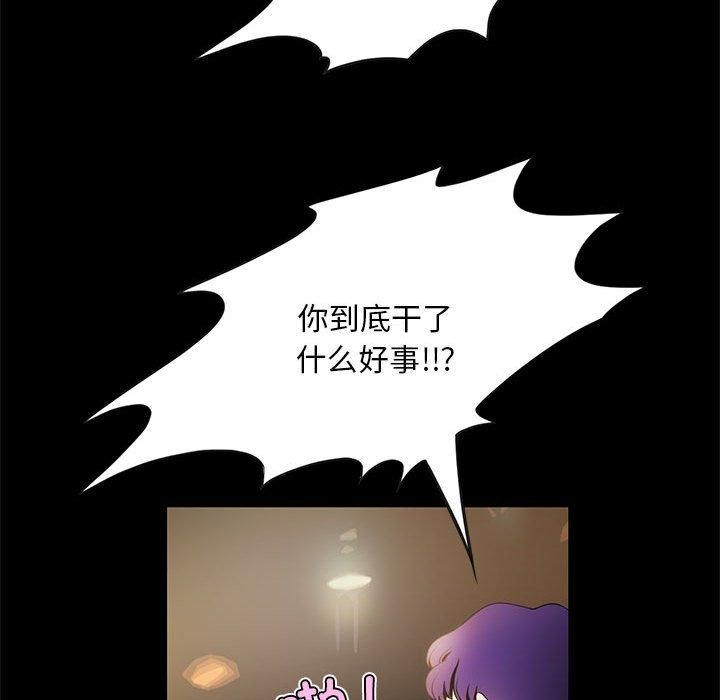 夜之花，第9話，第 51 页