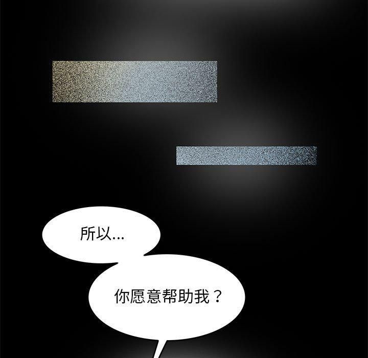 夜之花，第10話，第 25 页