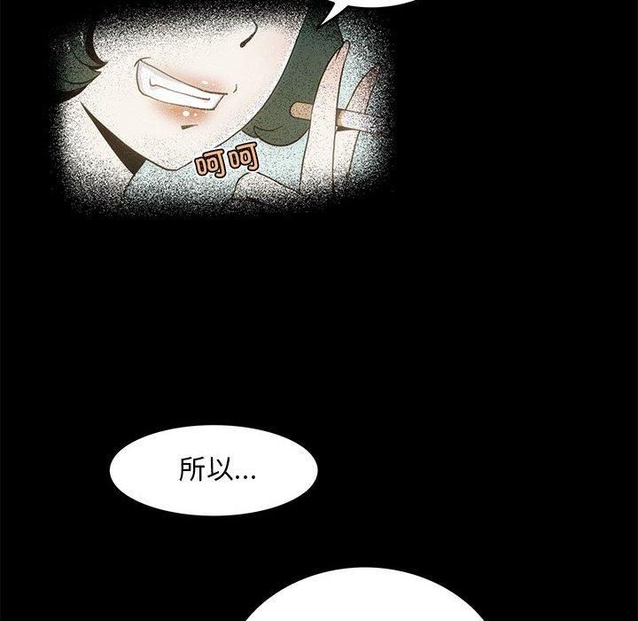 夜之花，第10話，第 8 页