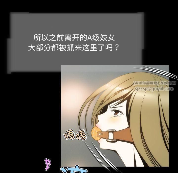 夜之花，第11話，第 5 页