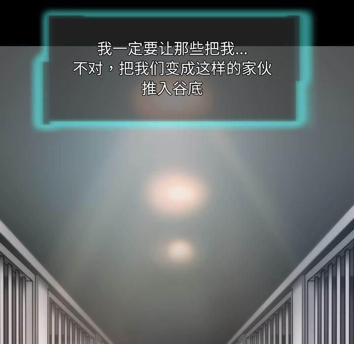 夜之花，第11話，第 25 页