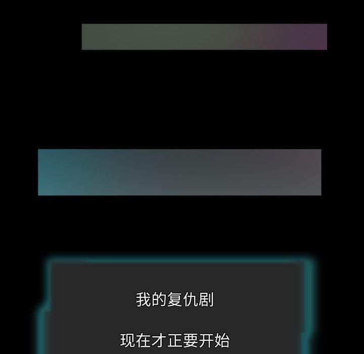 夜之花，第11話，第 44 页
