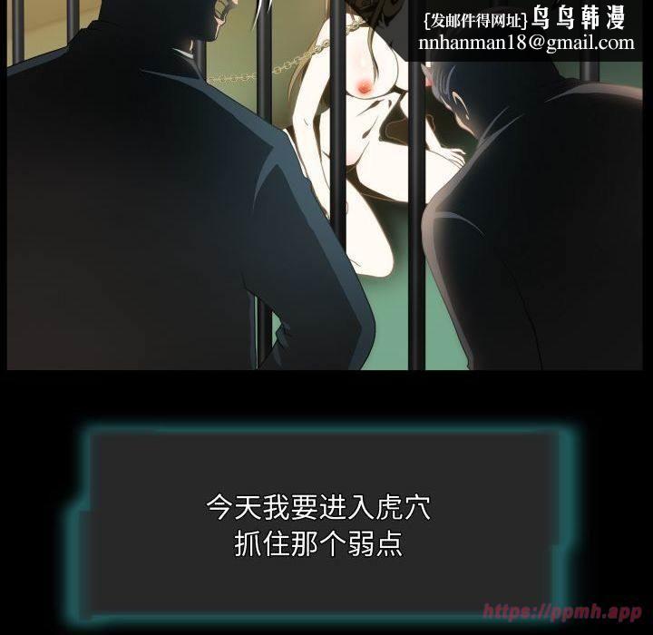 夜之花，第11話，第 40 页