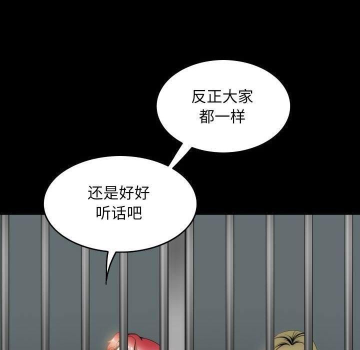 夜之花，第11話，第 17 页